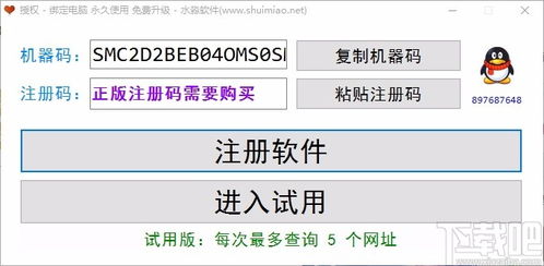 水淼網站關鍵詞排名查詢器下載 網站關鍵詞排名查詢工具 v1.6.6.0 官方版