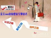 網站排名優(yōu)化|如何選擇友情鏈接 4月9[供應]_廣告、展覽器材_世界工廠網中國產品信息庫